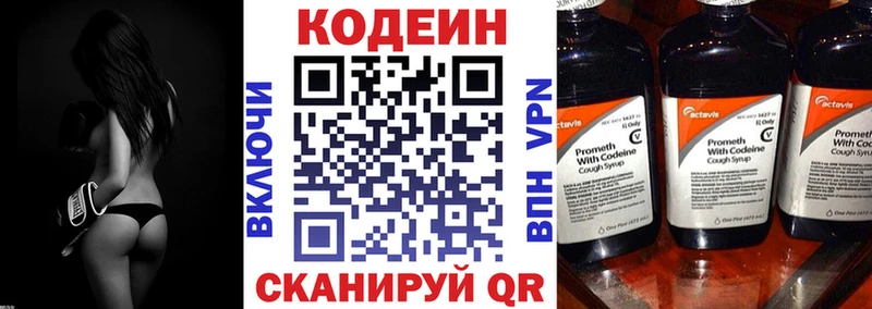Кодеиновый сироп Lean Purple Drank  Купить закладки  Асино 