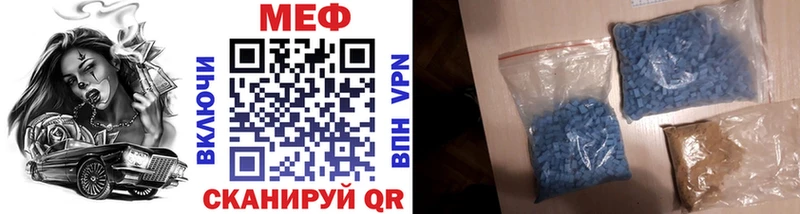 Купить где  Асино  МЕФ VHQ 