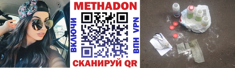 Купить  Асино  Метадон VHQ 