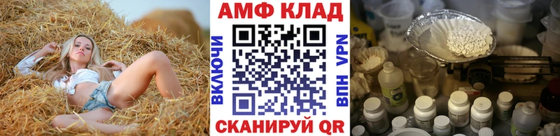 МЕТАМФЕТАМИН Декстрометамфетамин 99.9%  Купить где  Асино 